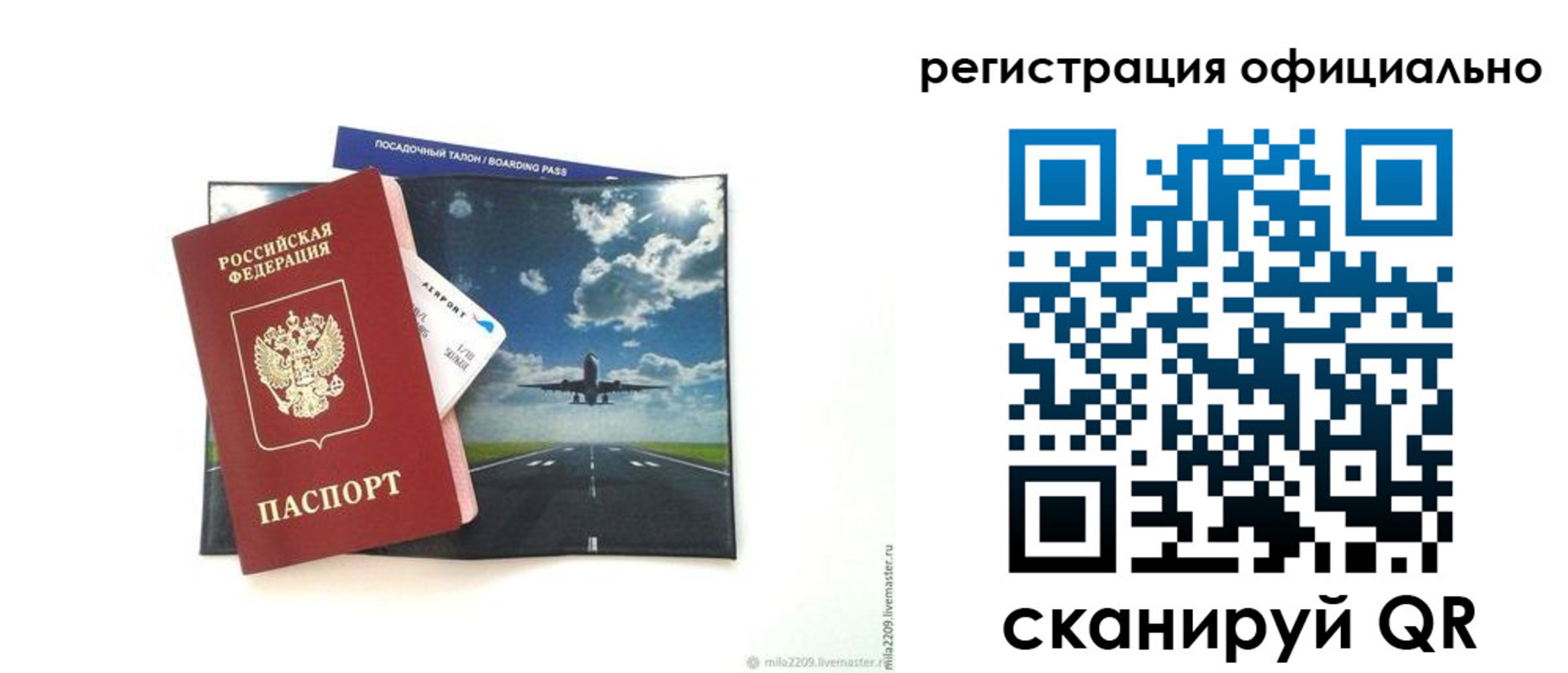 прописка 2025 в Екатеринбурге