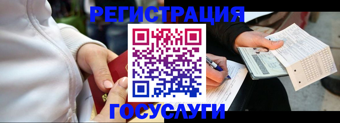 регистрация в Екатеринбурге