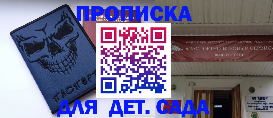 регистрация для дет. сада в Екатеринбурге