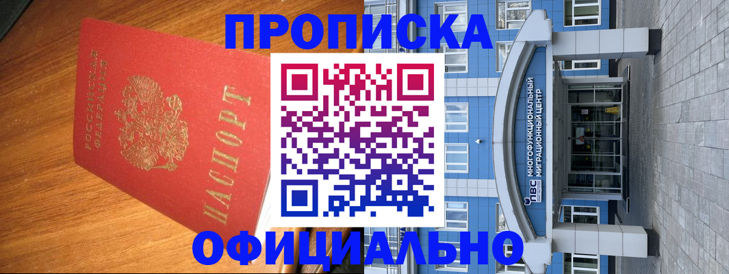 временная регистрация адрес в Екатеринбурге